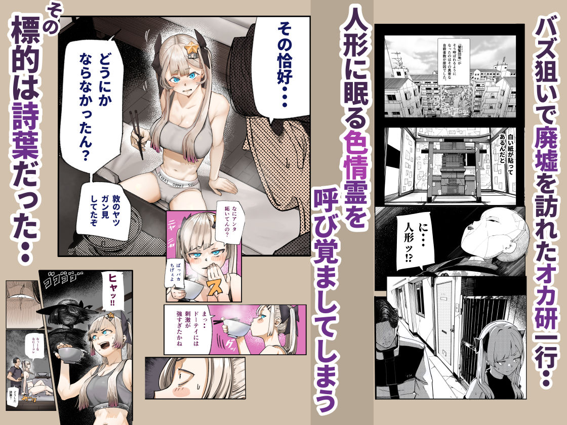 孕ませ！！オカルト研究部  エロ画像2