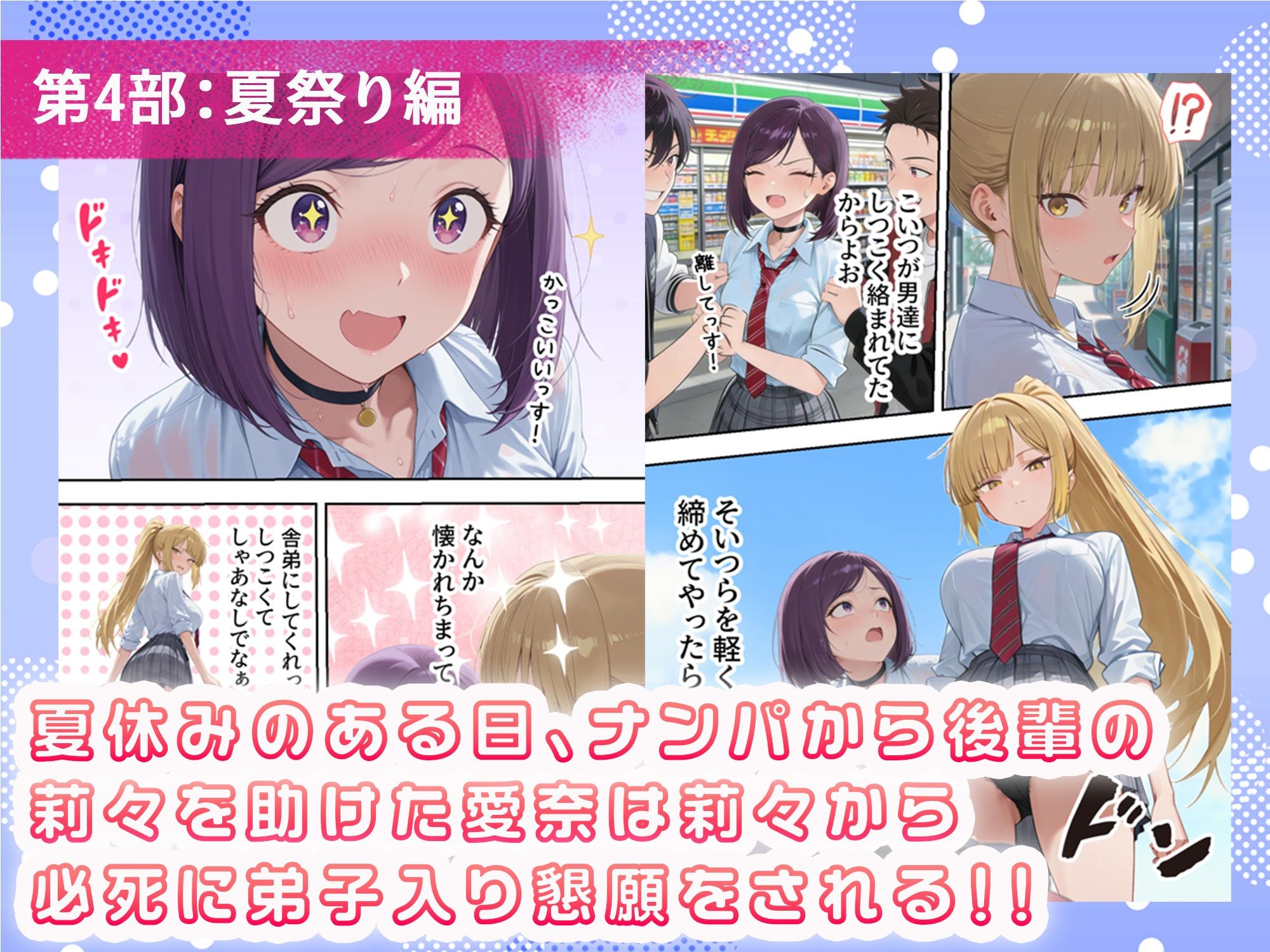 ボクの部屋が1軍ギャル達の溜まり場になっている件について 総集編 ＋ 限定話  エロ画像8