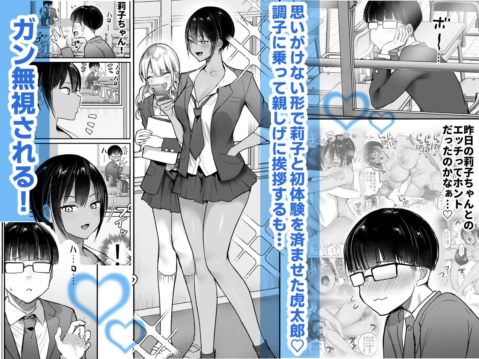 長身ボーイッシュ幼馴染みは抱かれたい2  エロ画像1