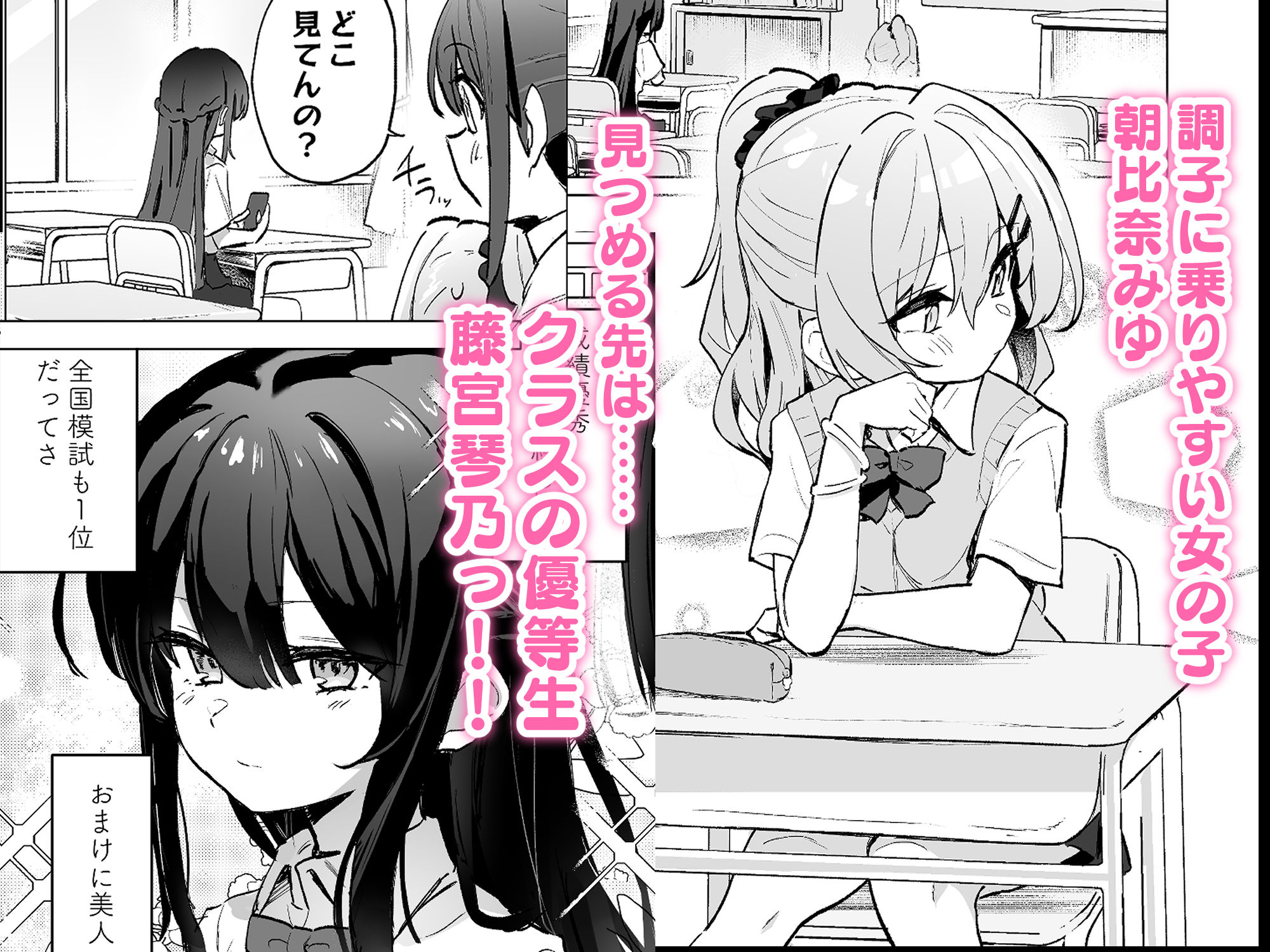 クラスメイト♀が私のことエロい目で見てたんだけどっ！？  エロ画像1