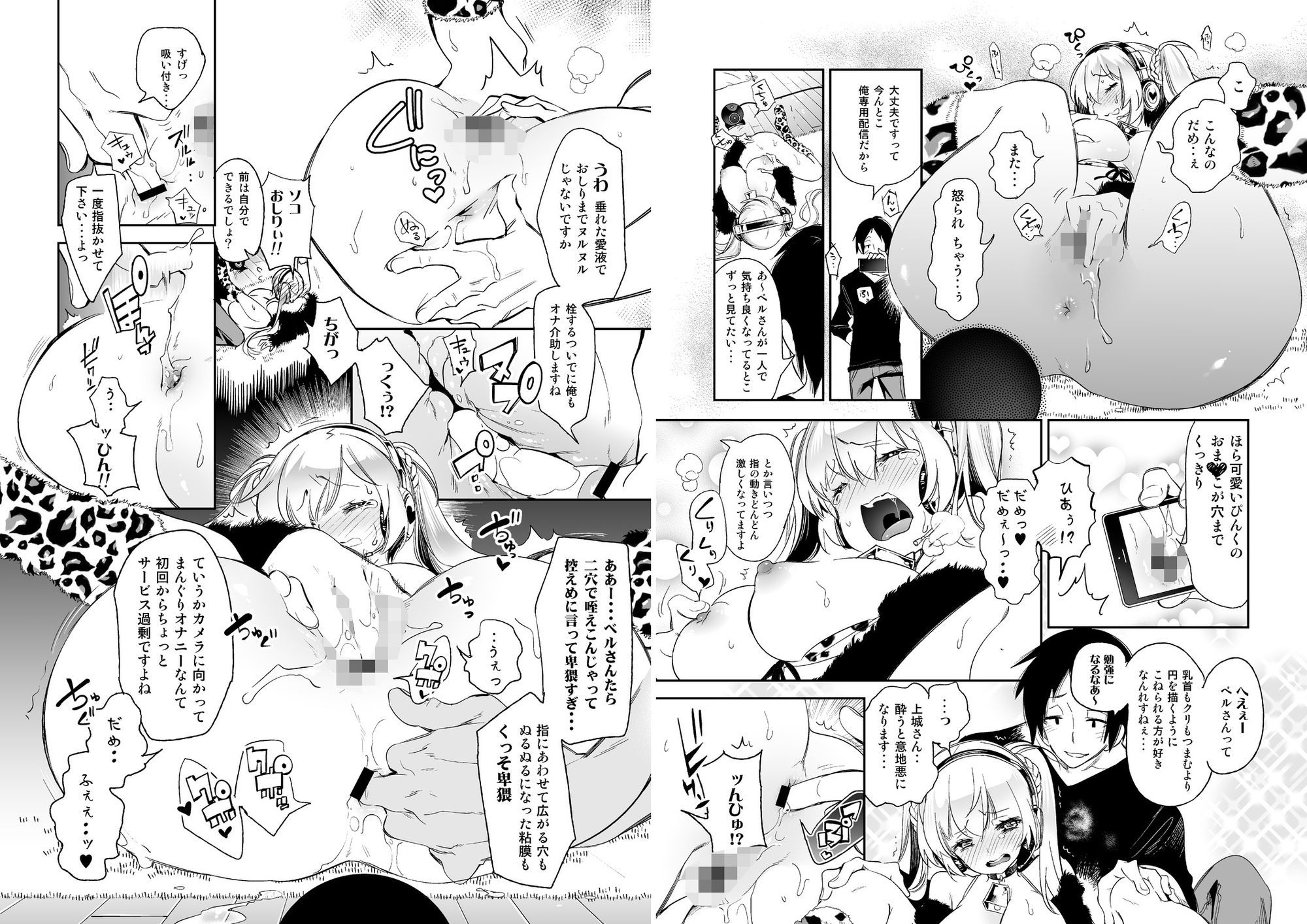 放送事故 総集編  エロ画像2