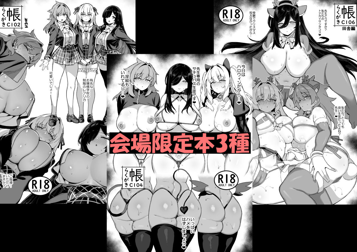 田舎にはこれくらいしか娯楽がない  総集編  2  エロ画像4