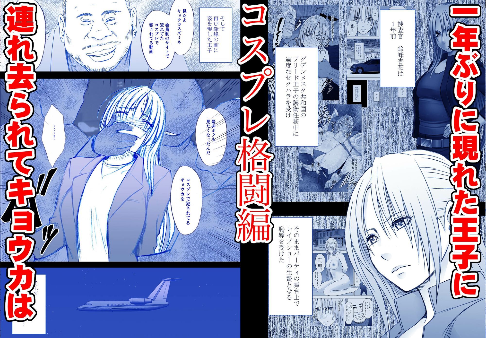 囮捜査官キョウカ短編集  エロ画像3