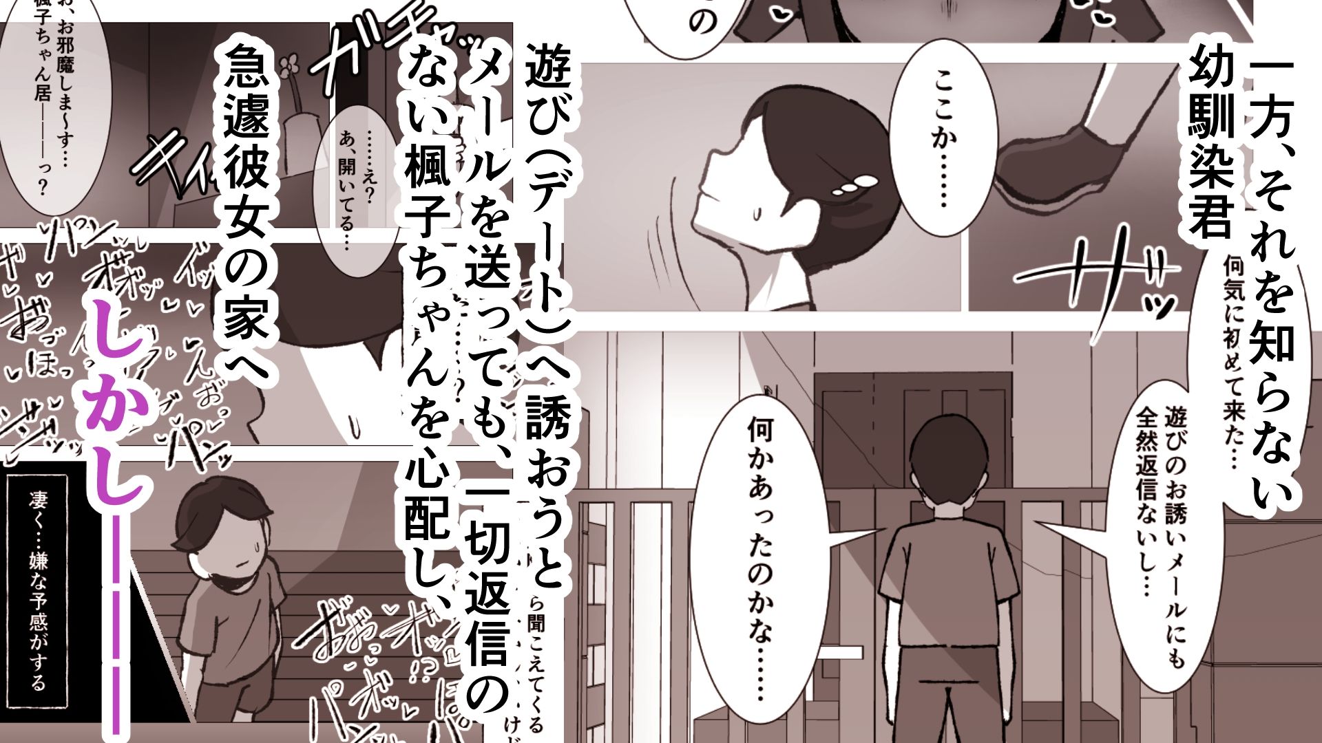 無口なあの子はアイツのモノ2ー完堕ち編ー  エロ画像4