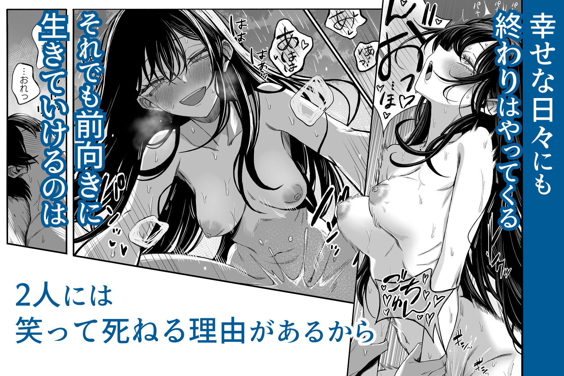 「世界の終わりックス」をしよう  エロ画像7