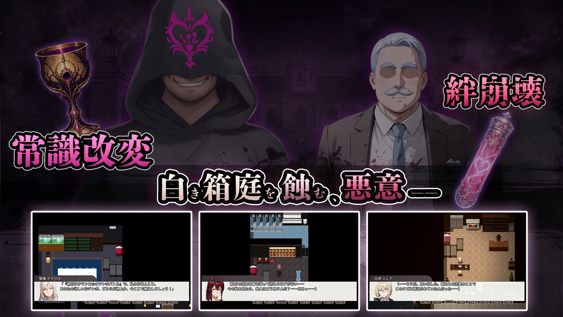NTR寝取られ学園 白光の箱庭と姦計 -蝕まれる名門女子たち-  エロ画像3