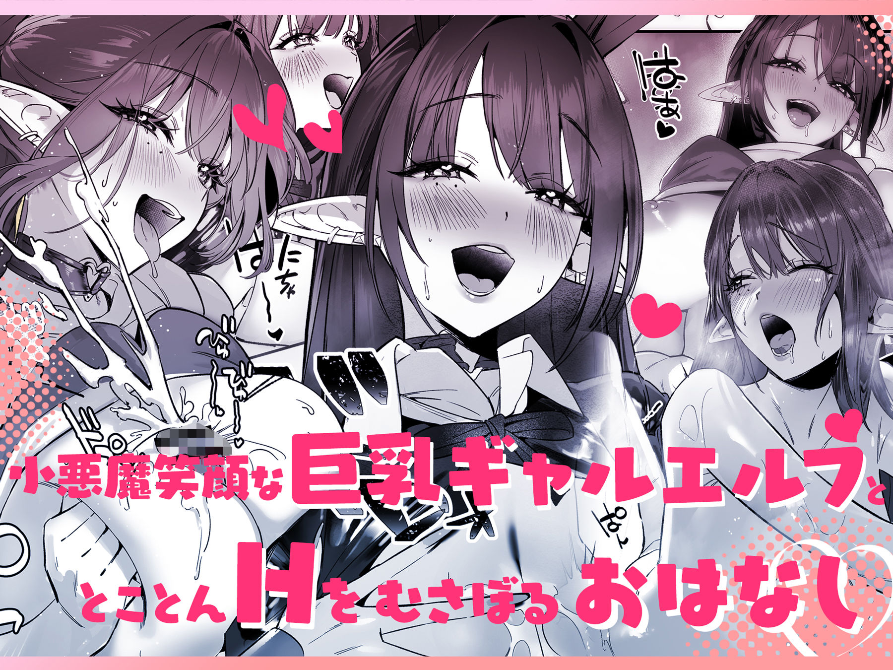 えるメロッ！＃ビジュつよ黒髪ぎゃるエルフが気弱先生に沼らせH  エロ画像3
