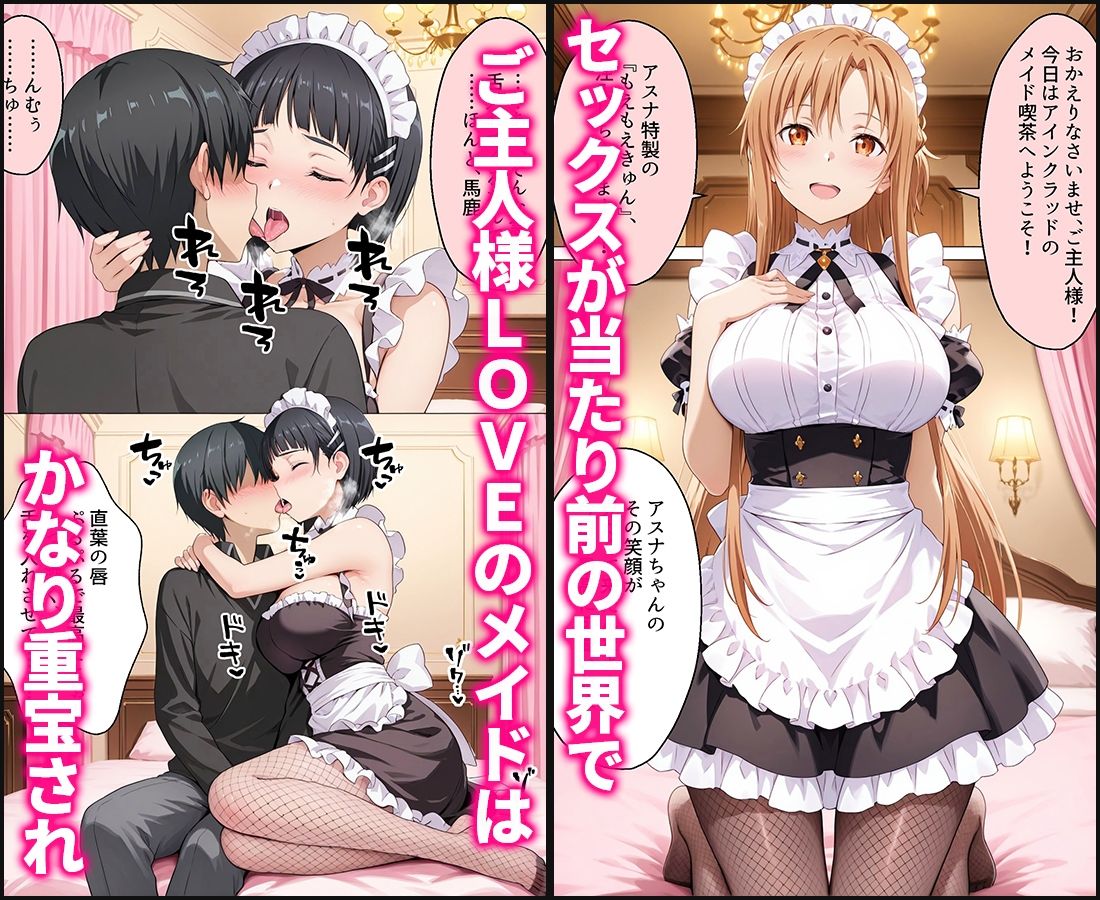 セックスが当たり前の世界でお気に入りのメイド店員とヤリ放題な話  総集編  エロ画像1