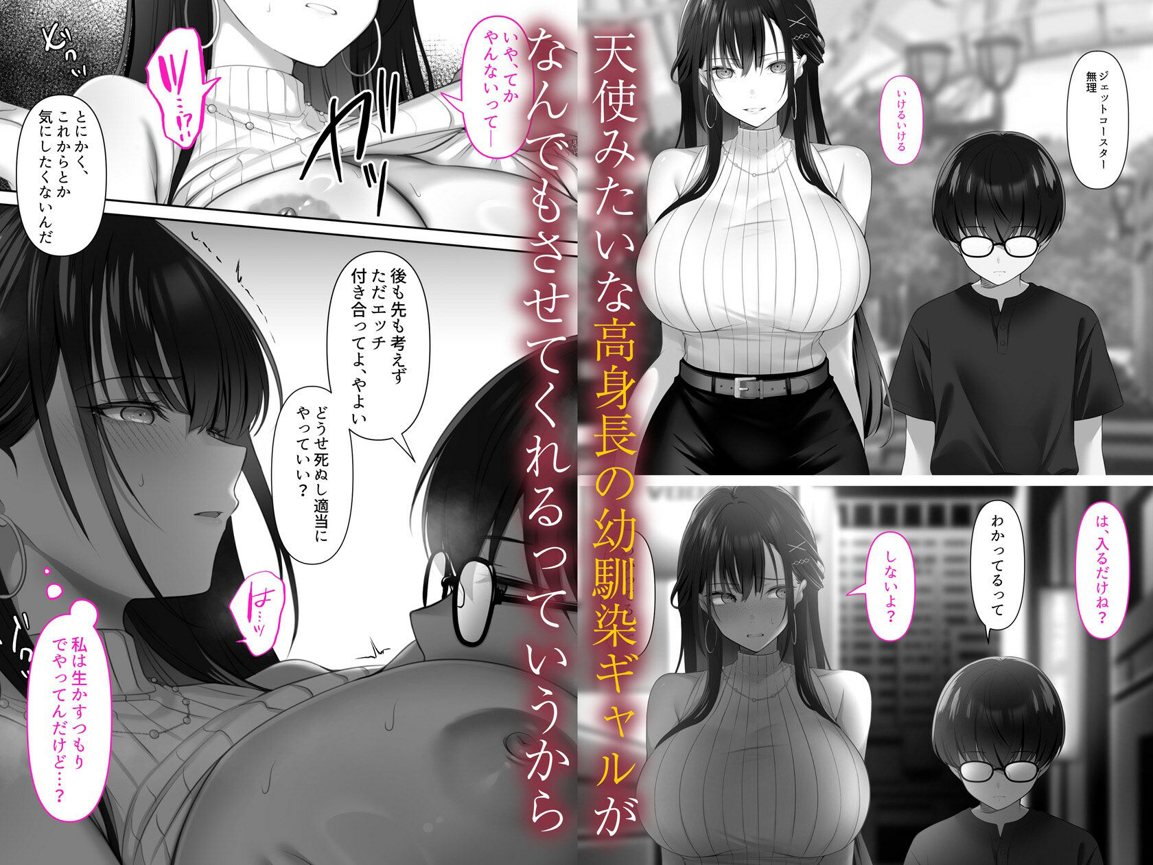 高身長ギャルとセックスしてから死？  エロ画像2