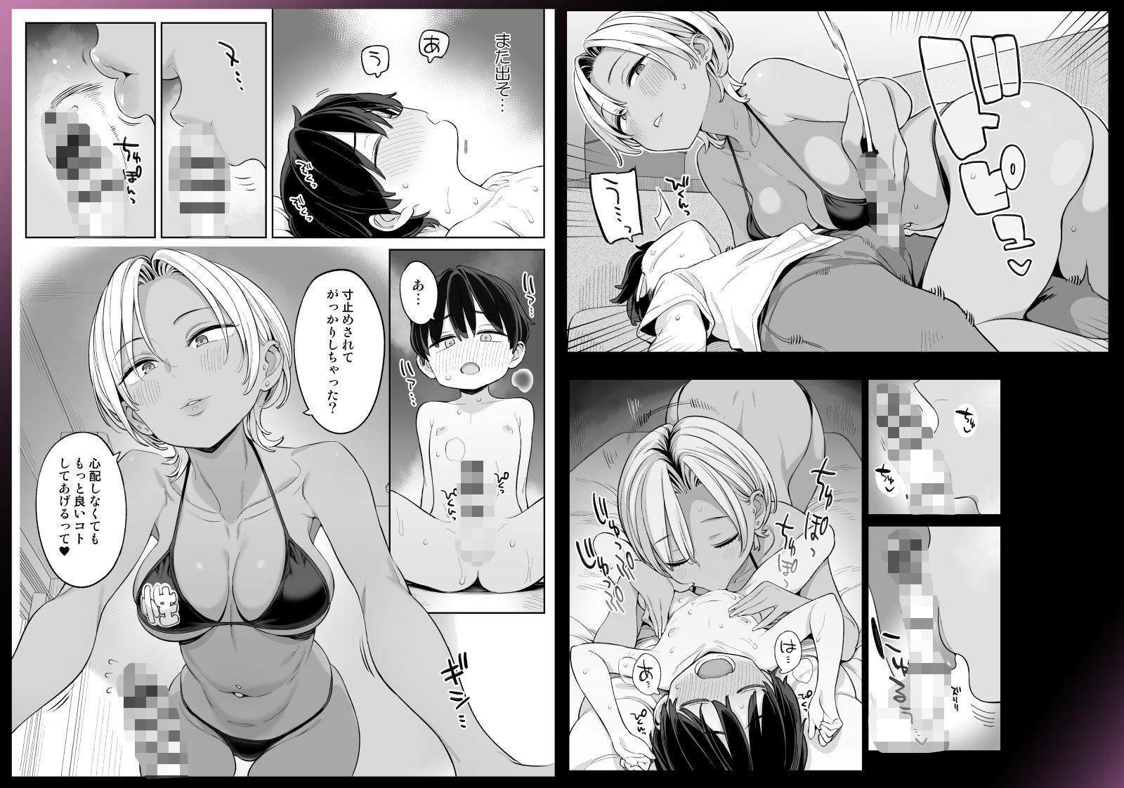 転校したら性処理ボランティアのお姉さんのお世話になることになった話  エロ画像5