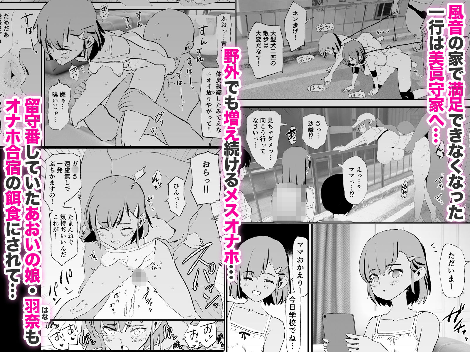 ママさんバレーでママオナホ・開幕戦と決勝戦！  エロ画像6