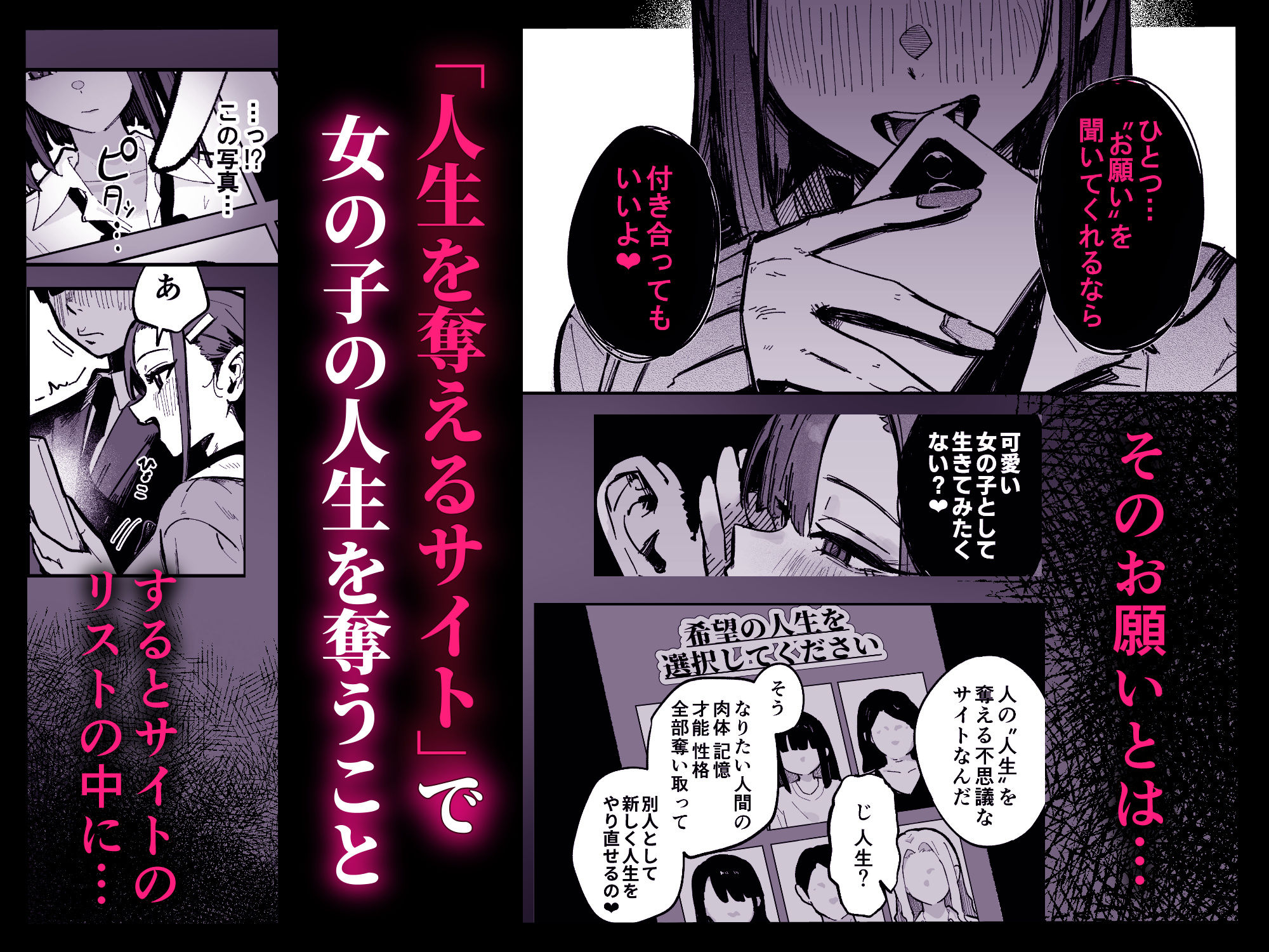 新人生〜陸上部女子編〜  エロ画像2