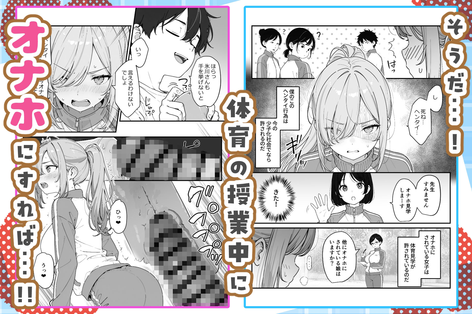 バレンタインにダウナー系銀髪ギャルから魔法のオナホをもらったから使い倒してイチャラブセックスしまくる。  エロ画像6